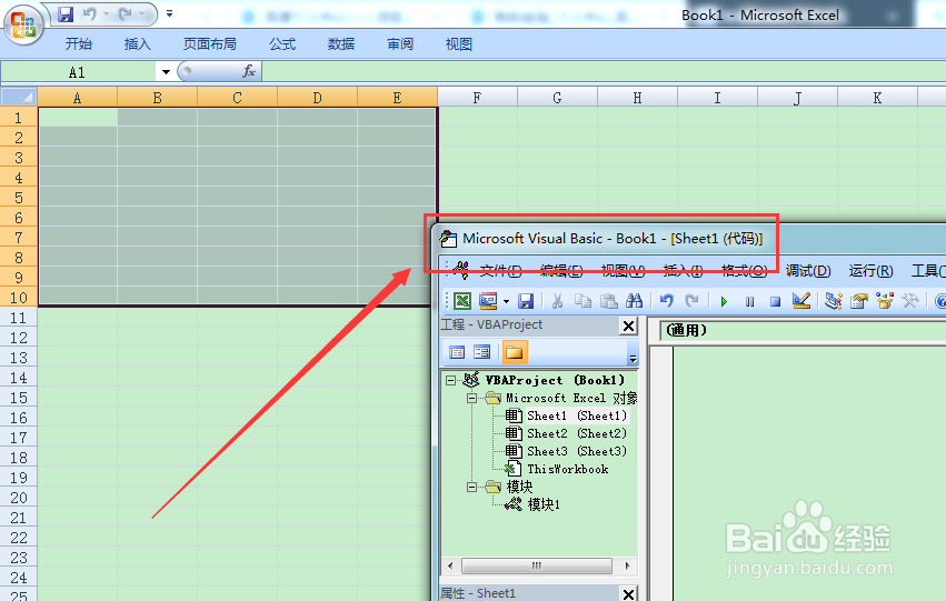EXCEL表格vba系列01之如何调用vba之录制宏
