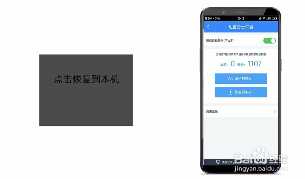 vivo手机短信删除了怎么恢复