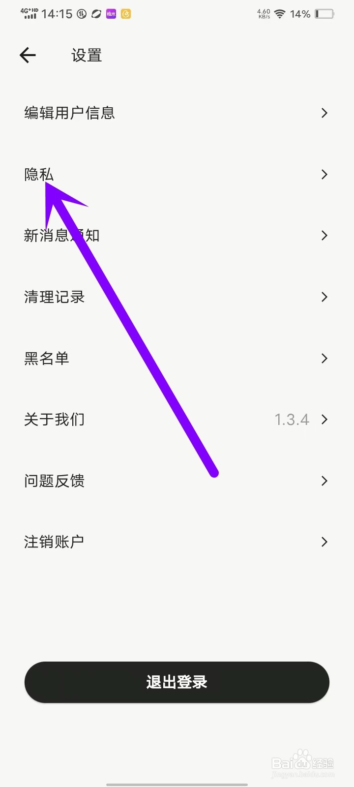 蛙趣app怎么隐藏自己的礼物墙
