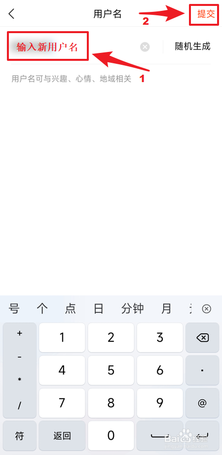 有柿怎么修改用户名