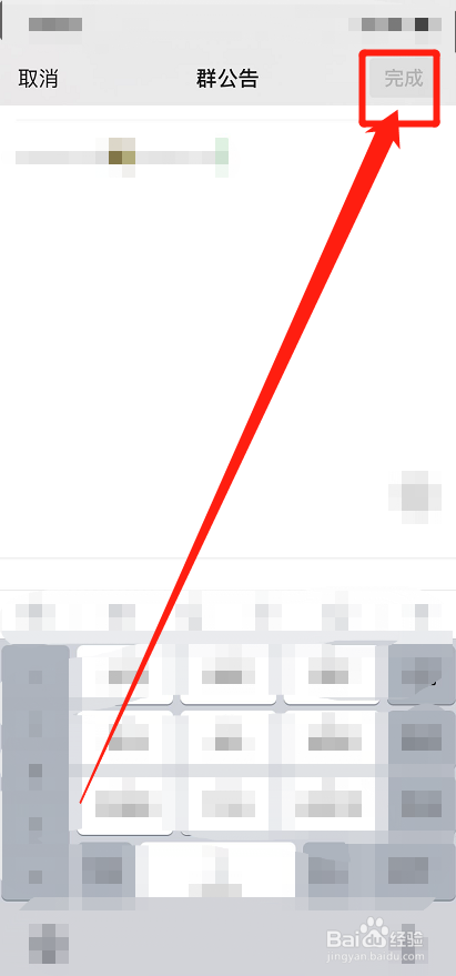 微信群怎么通知家长改群昵称