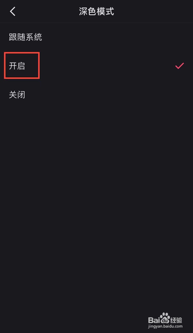 快手如何设置深色模式