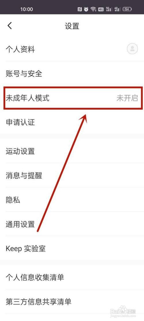 keep到哪打开未成年模式