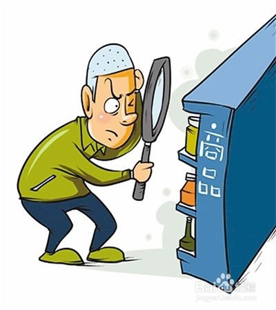 网上如何举报卖家卖三无产品