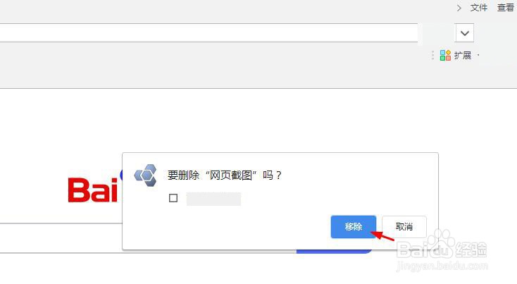 360浏览器怎么卸载插件