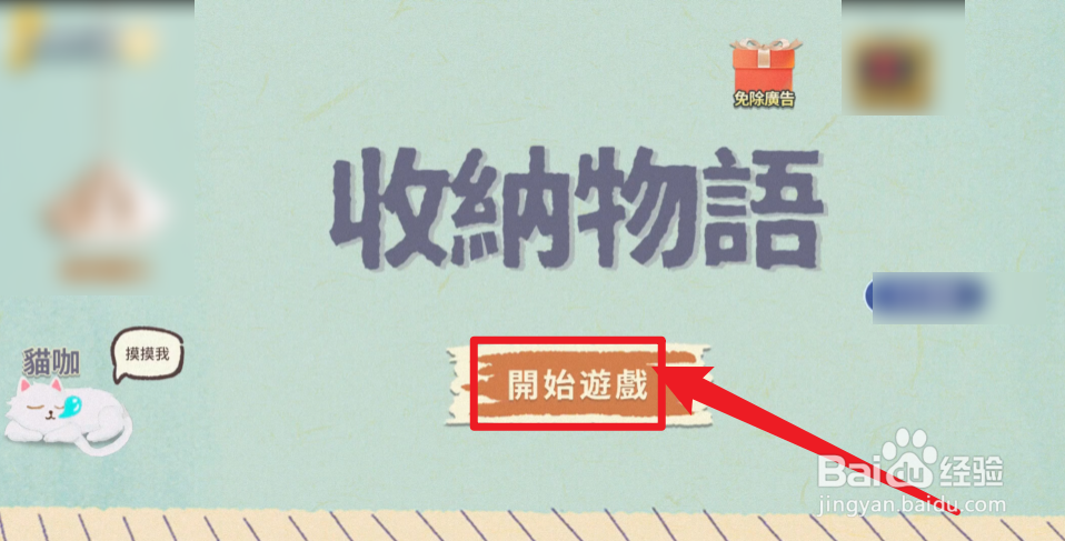 收纳物语怎么打开手机卡槽