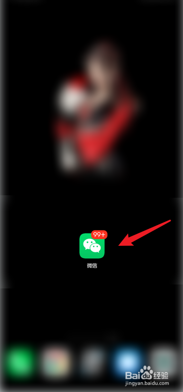 微信怎么修复聊天记录