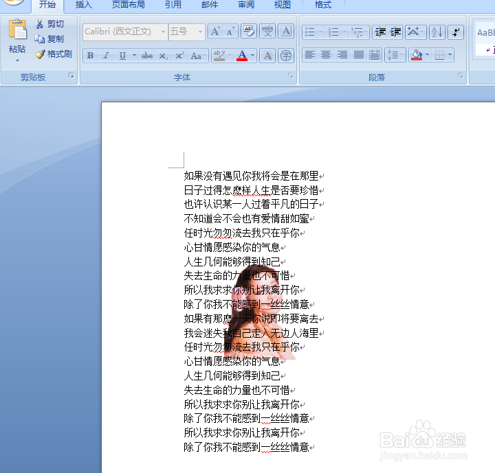 如何设置Word文档文字环绕图片？