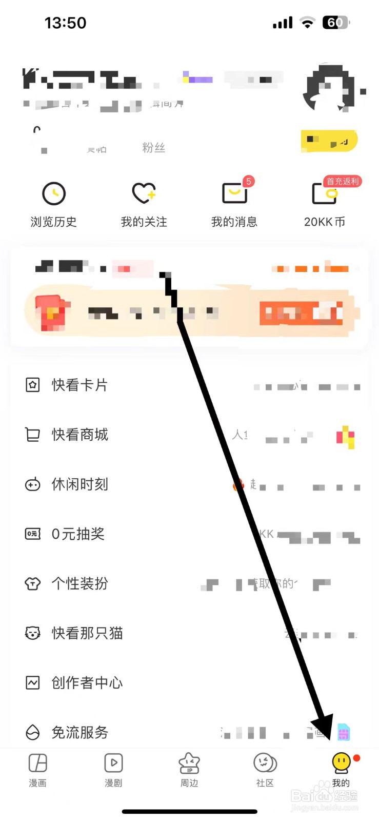 快看漫画在哪查看浏览历史