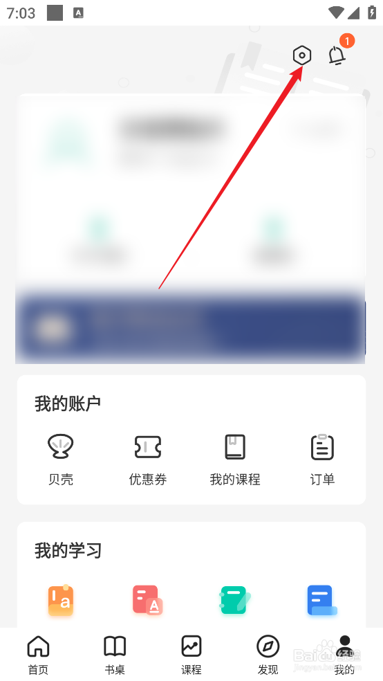 扇贝阅读APP怎么设置夜间或护眼模式跟随系统