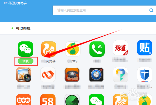 苹果手机闪退怎么办,苹果手机怎么修复闪退