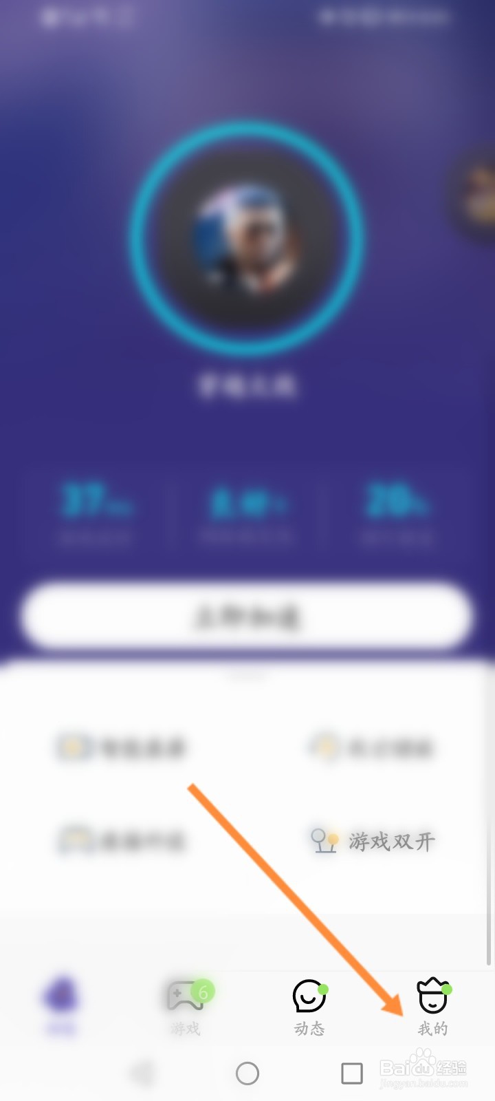 腾讯游戏管家怎么查看会员兑换记录