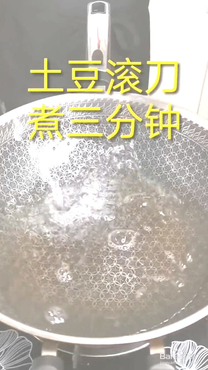 如何制作地三鲜