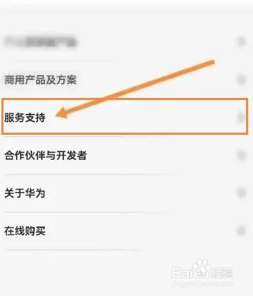 华为官换机怎么查询
