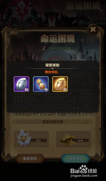 剑与远征命运困境怎么打？通关攻略详解！