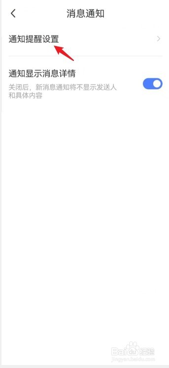 陌陌怎么关闭小宇宙通知提醒