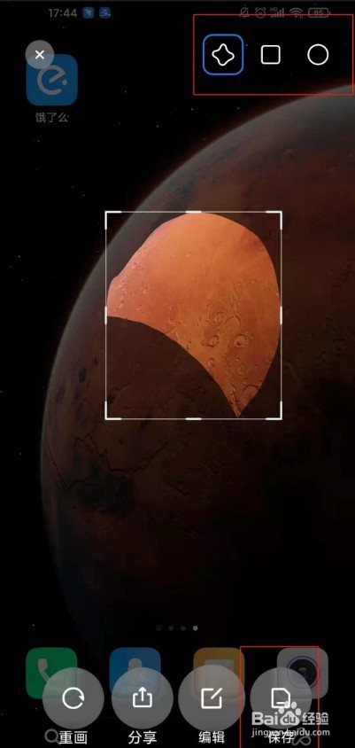 红米note10局部截屏功能怎么使用