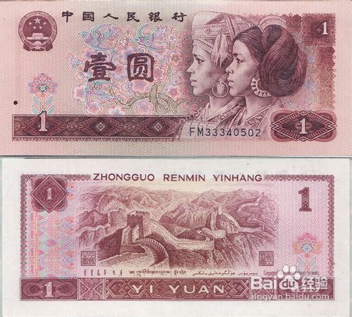 1990年1元的五大收藏特性