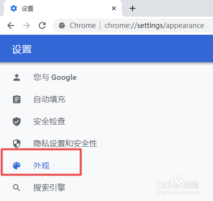 Chrome浏览器缩放设置