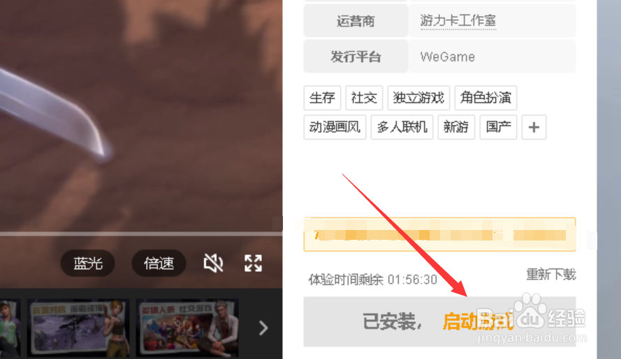 风暴岛怎么下载安装进入游戏