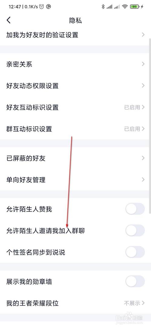 qq怎么打开网络状态4g在线