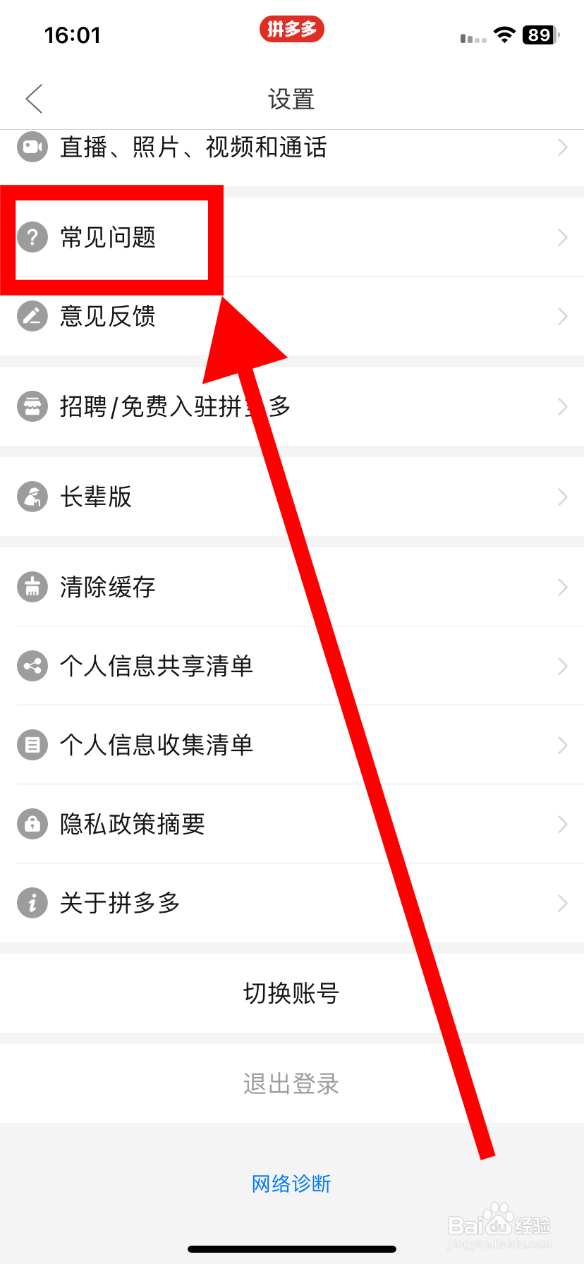 拼多多在哪看“什么时候能收到商品”的解答？