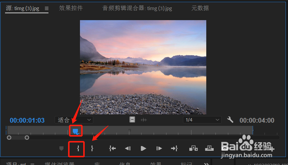 PR CC2018如何标记素材的入点和出点？