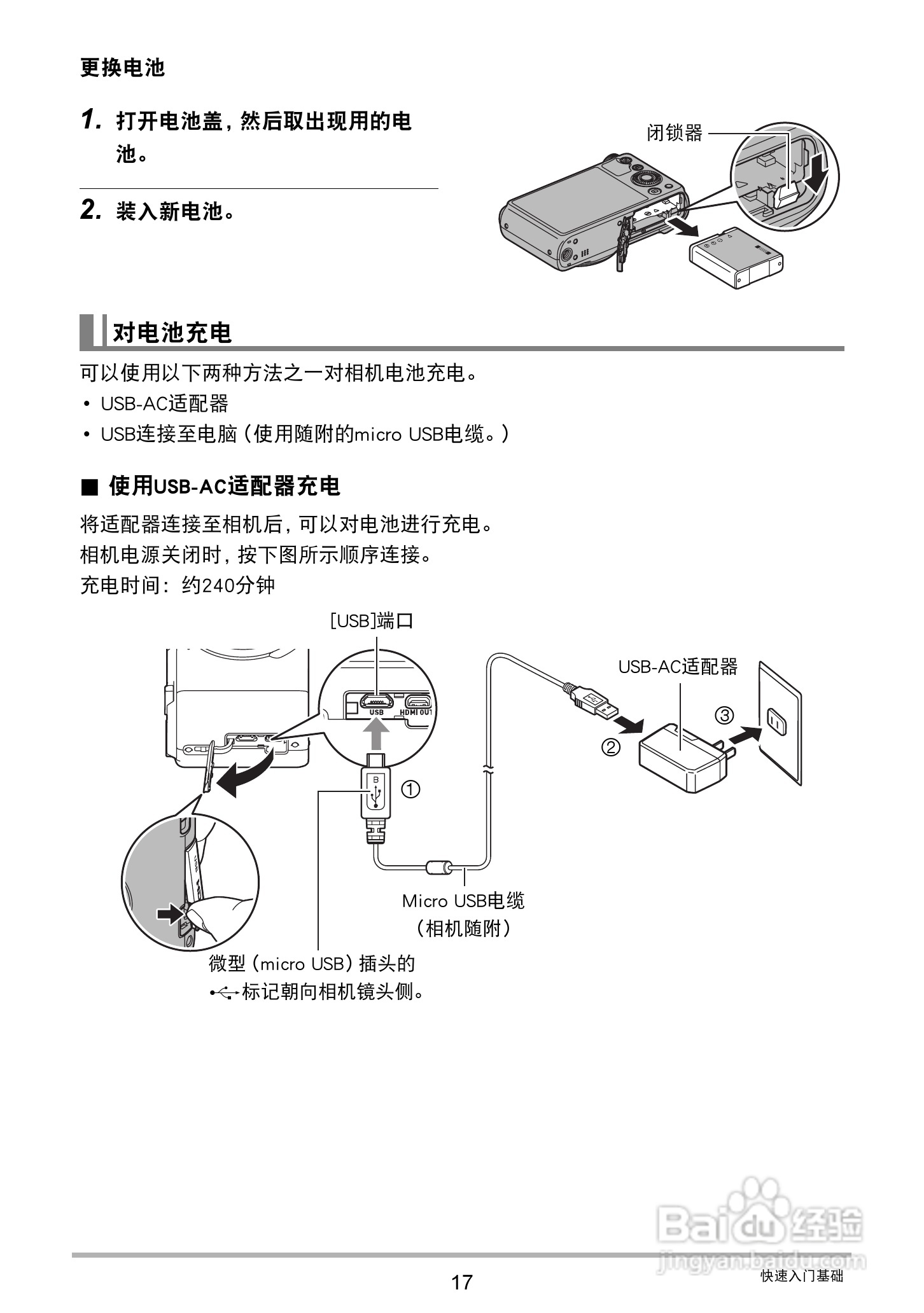 卡西欧EX-ZR750数码相机说明书:[2]