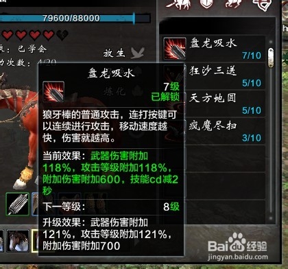 刀剑2马战技能解析之棒技能