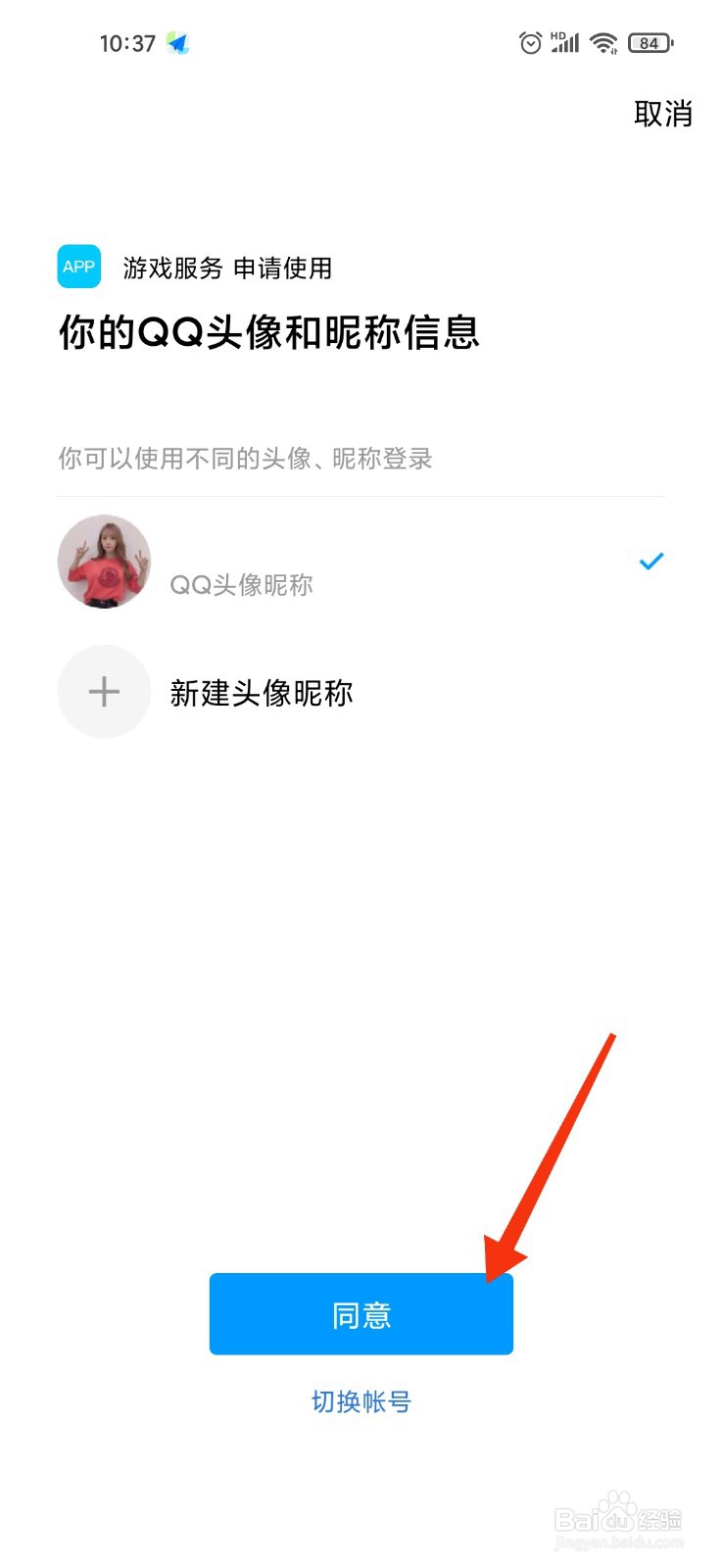 元气骑士怎么用邮箱注册