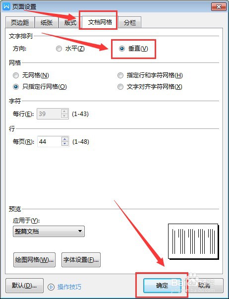word里面怎样做文件夹侧面标签
