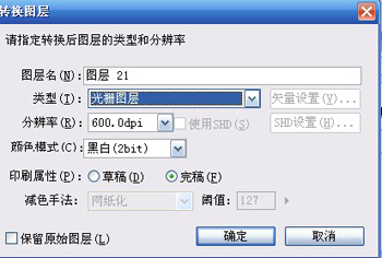 数位板绘制卡通插画教程