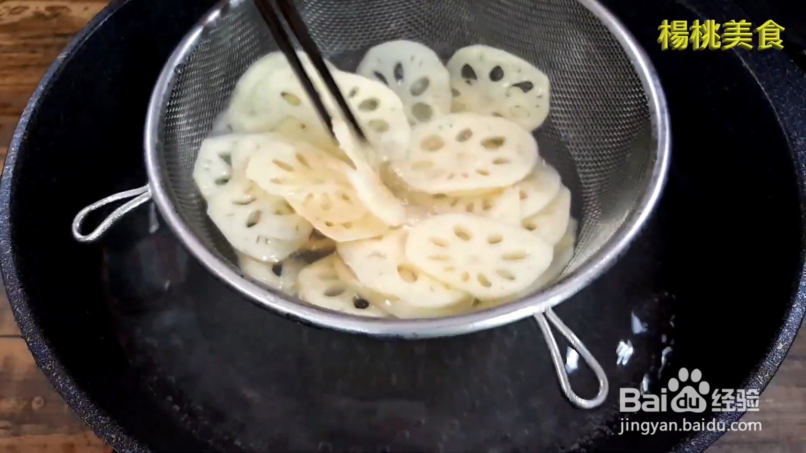 凉拌莲藕怎么做
