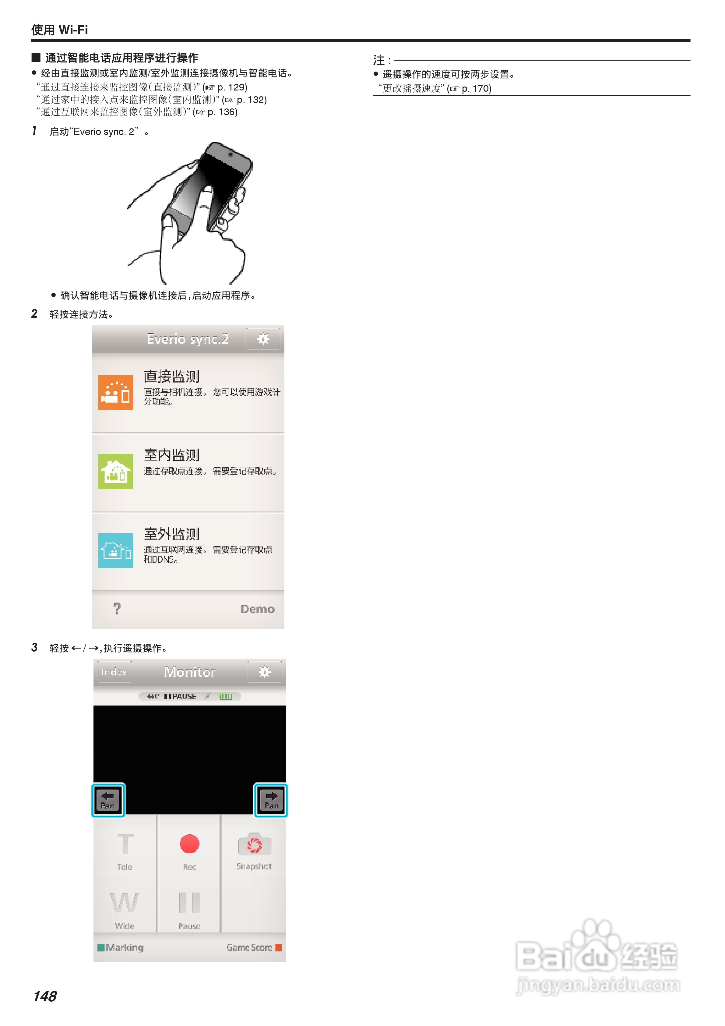 胜利GZ-VX875摄像机使用说明书:[15]