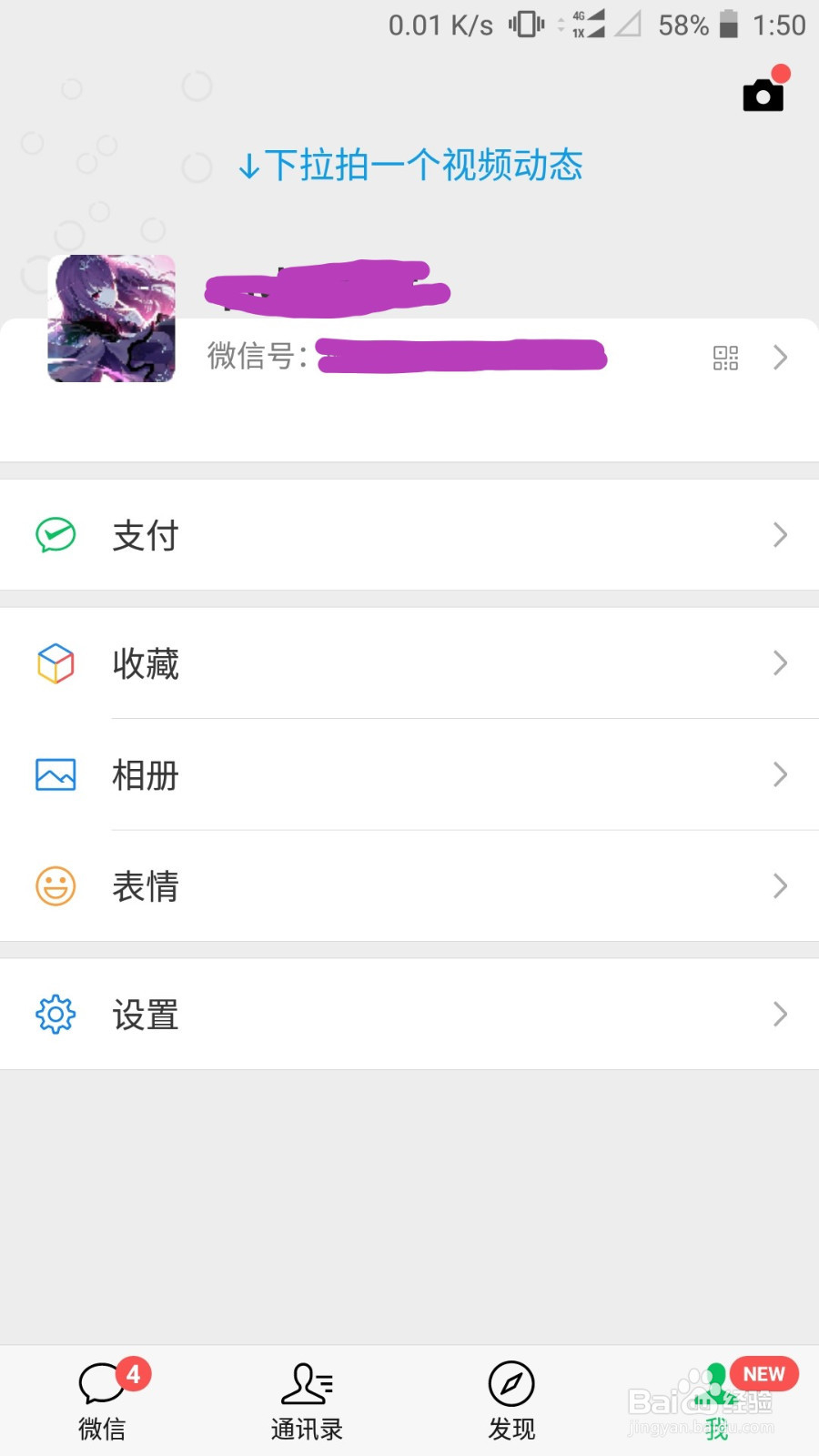 微信清理内存