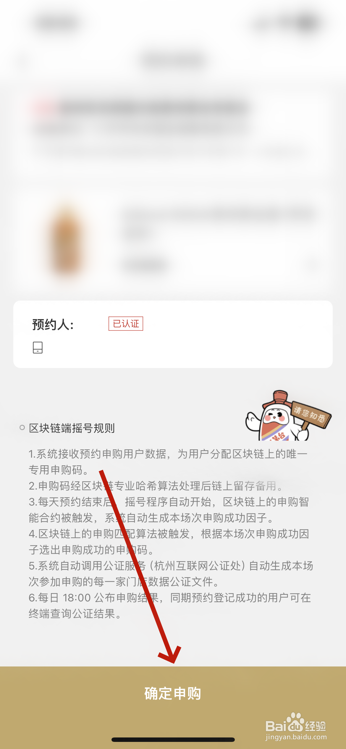 龙年茅台怎么预约