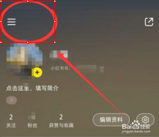 小红书怎么查看社区公约