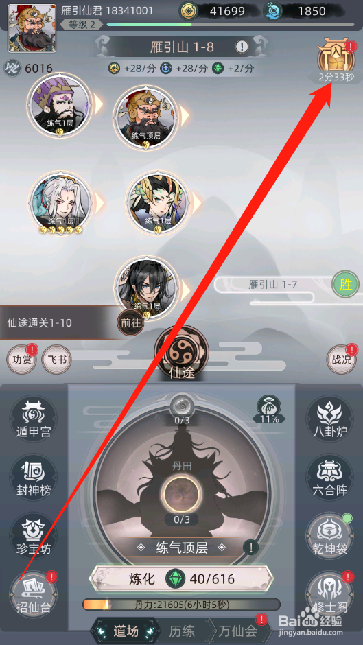 决战之地如何领取入世奖励