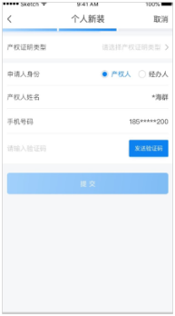 农村个人怎么申请三相电开户