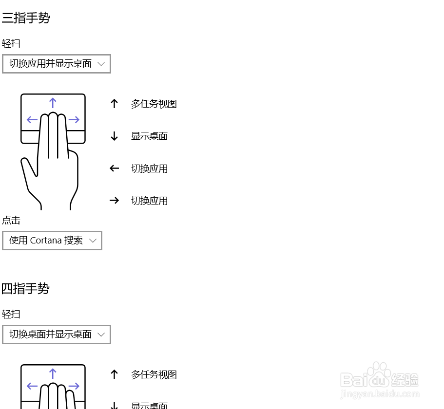如何关掉笔记本触控板