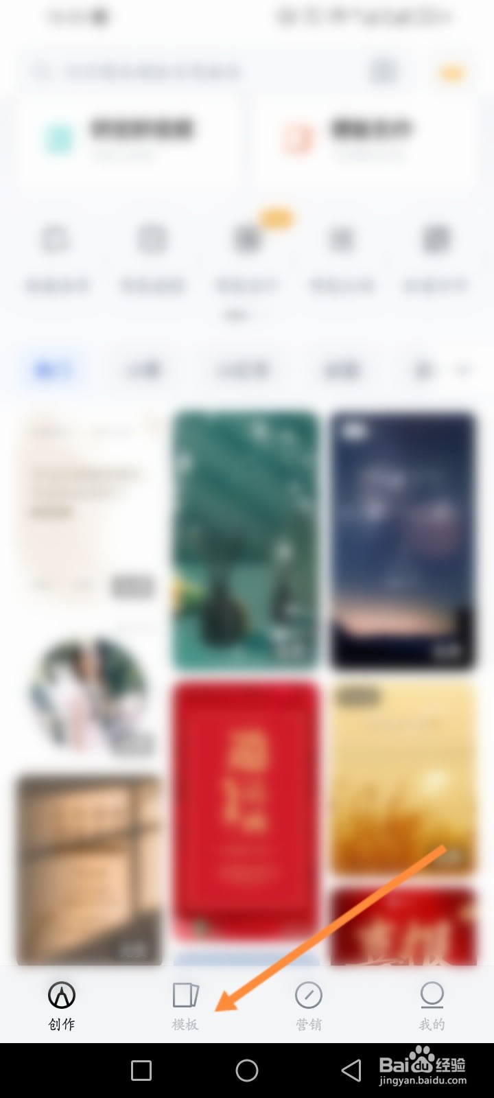 搞定设计软件怎么收藏模板