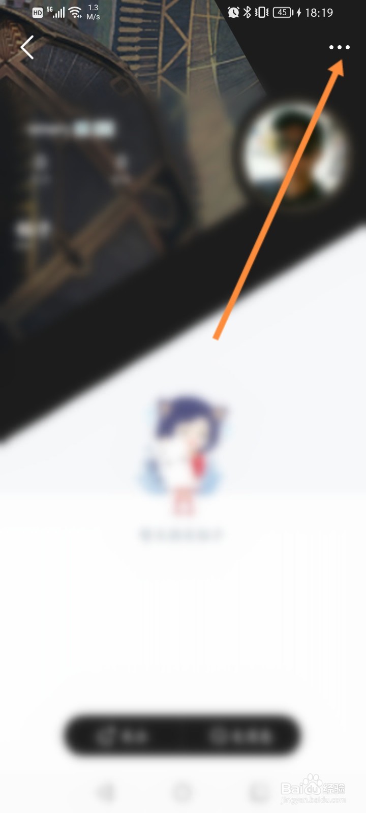 掌上英雄联盟怎么拉黑好友