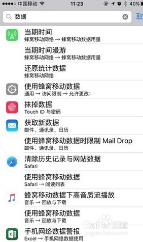 iOS9使用技巧