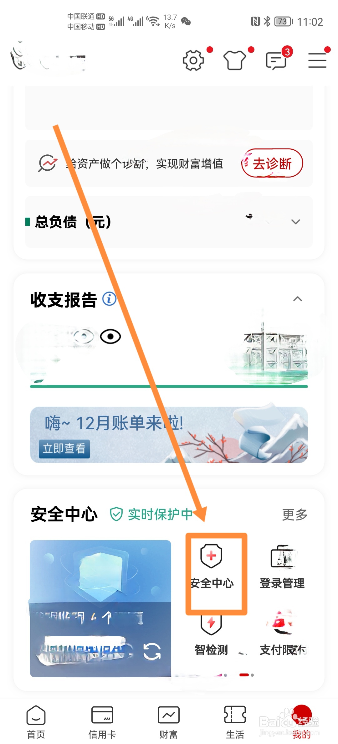 工商银行怎么关闭境外无卡支付