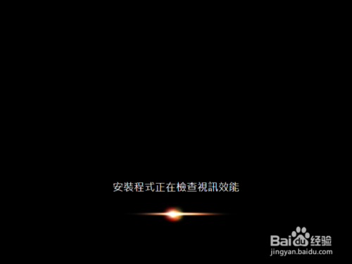 win7繁体版安装教程