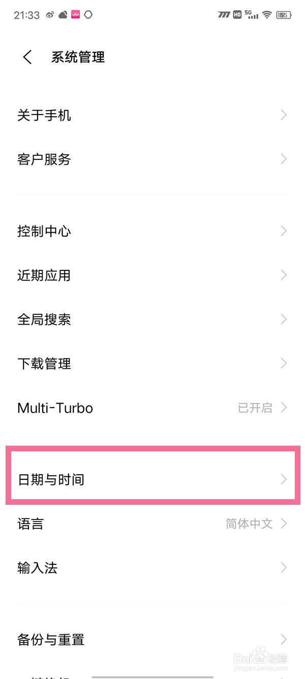 iqoo10pro怎么设置24小时制
