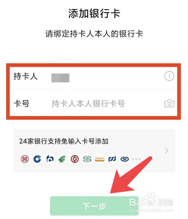 广西农村信用社可以绑定微信吗