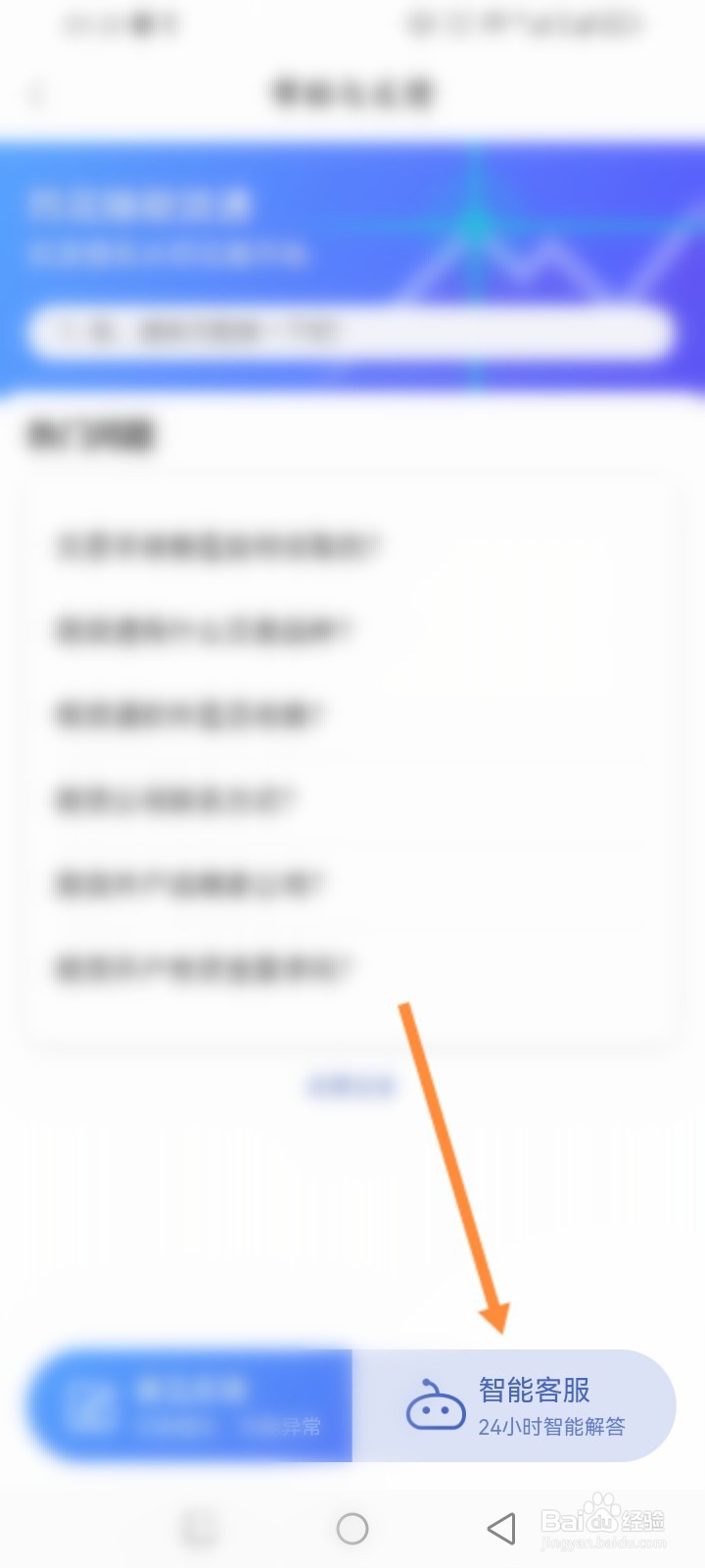 同花顺期货通怎么在线联系客服