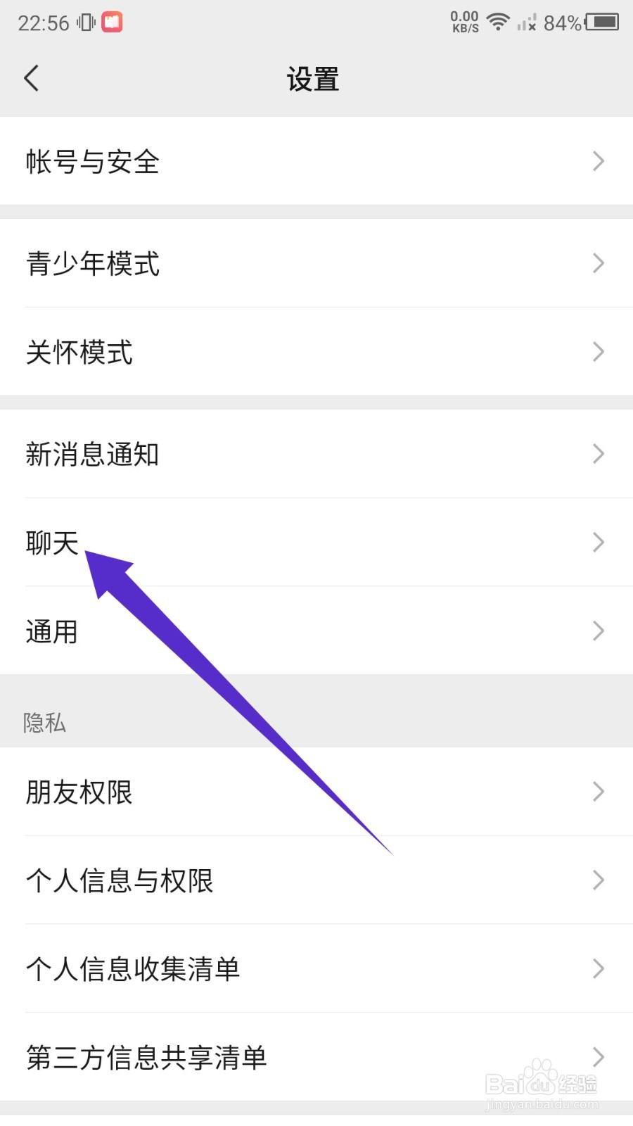 微信聊天记录怎么迁移?