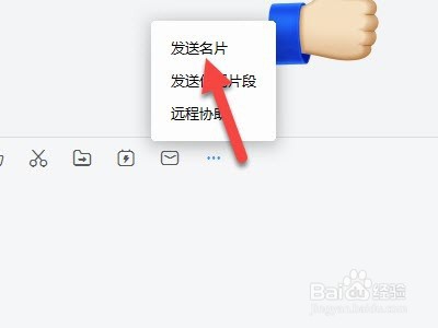 钉钉如何给好友发送名片